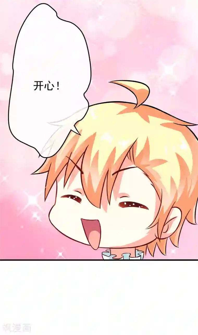 豪门强宠：季少请自重第73话 情敌见面，分外眼红