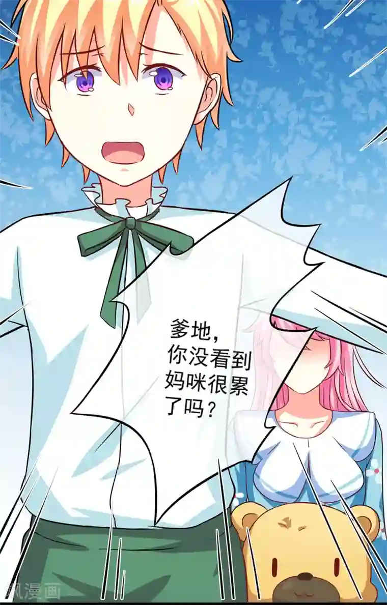 出租欧巴桑中出中文字幕第73话 情敌见面，分外眼红