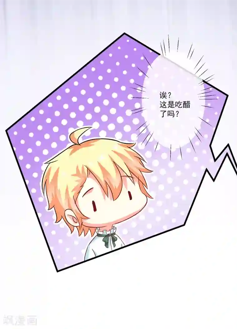 豪门强宠：季少请自重第73话 情敌见面，分外眼红