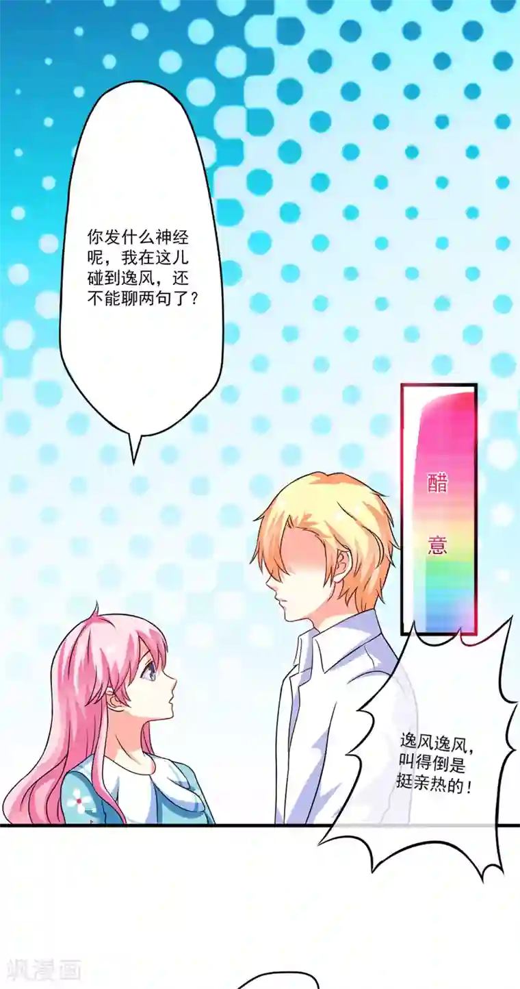 出租欧巴桑中出中文字幕第73话 情敌见面，分外眼红