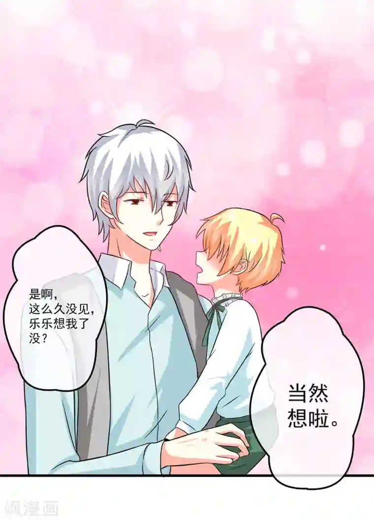 出租欧巴桑中出中文字幕第73话 情敌见面，分外眼红