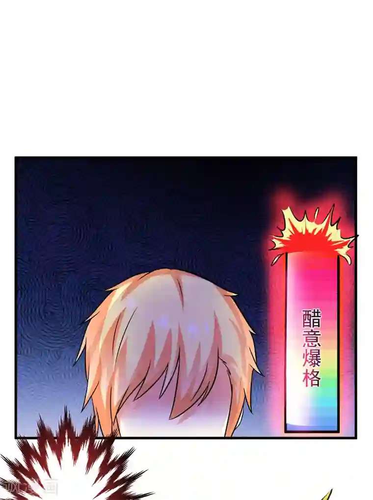 豪门强宠：季少请自重第73话 情敌见面，分外眼红