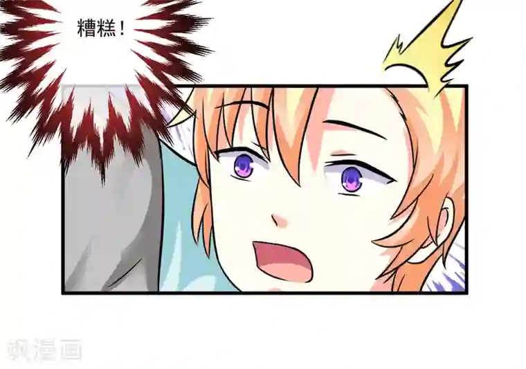 豪门强宠：季少请自重第73话 情敌见面，分外眼红