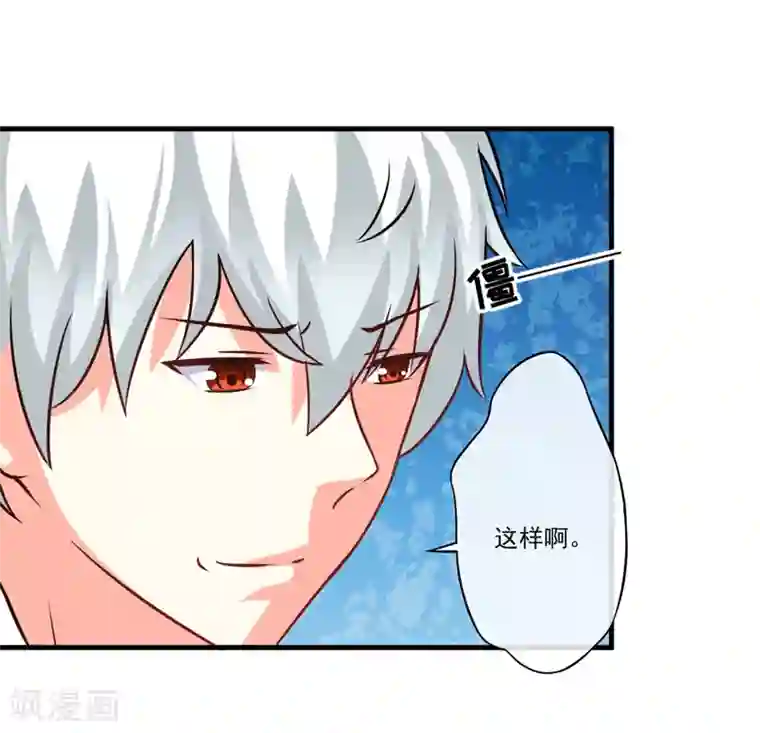 出租欧巴桑中出中文字幕第73话 情敌见面，分外眼红