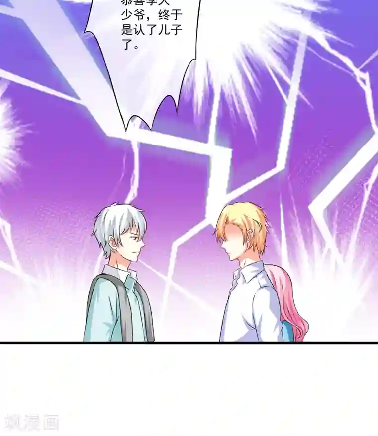 出租欧巴桑中出中文字幕第73话 情敌见面，分外眼红