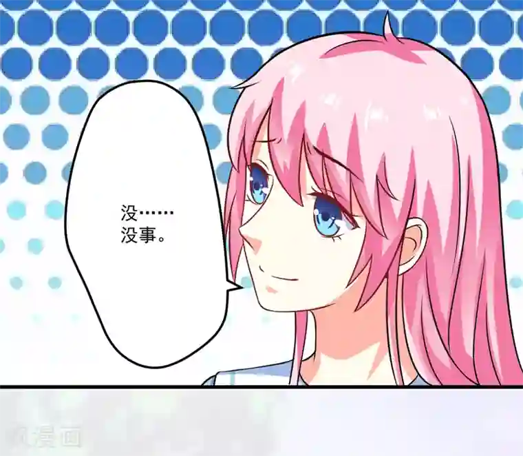 豪门强宠：季少请自重第73话 情敌见面，分外眼红