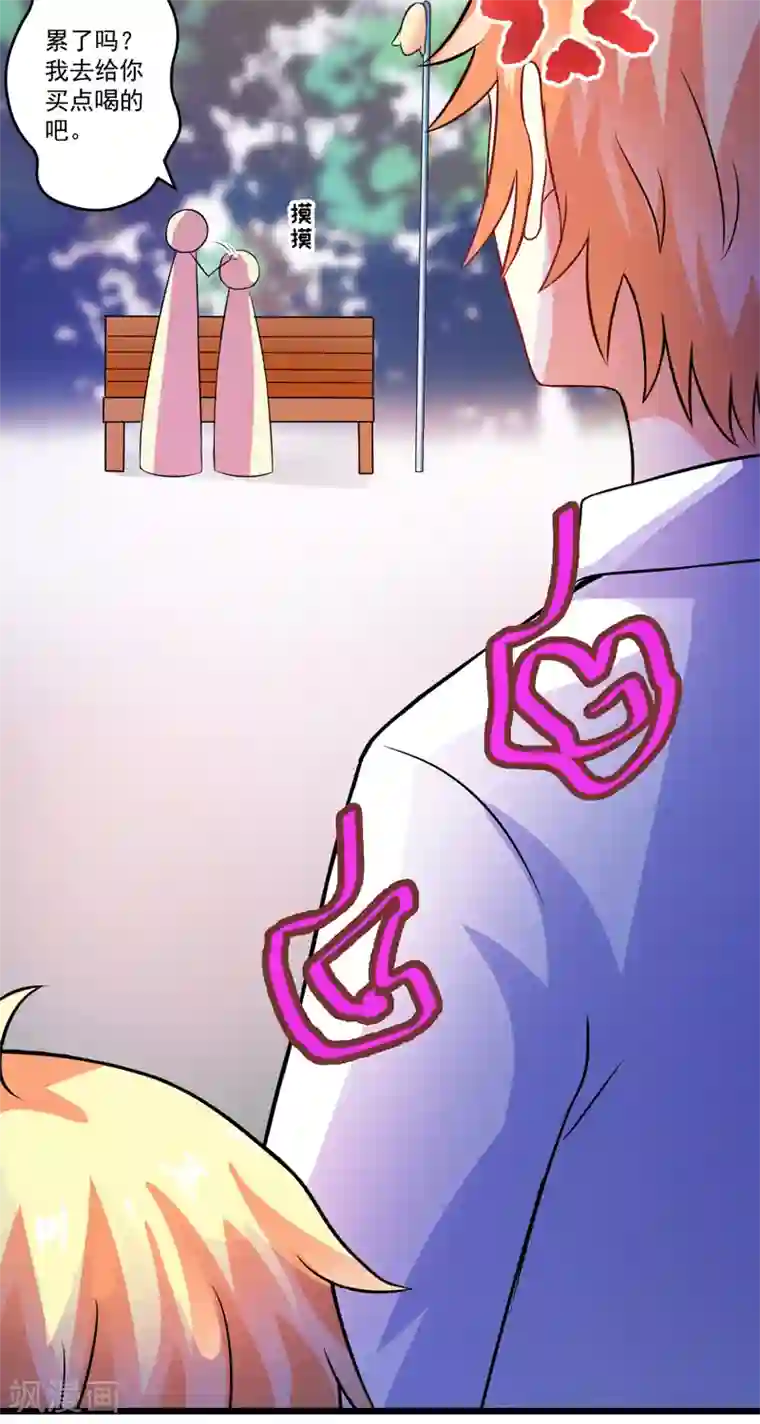 豪门强宠：季少请自重第73话 情敌见面，分外眼红