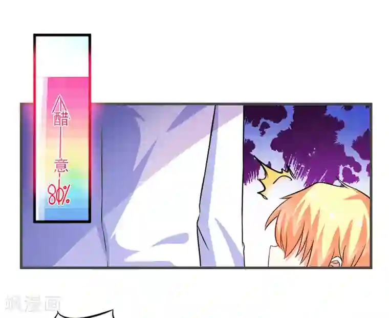 豪门强宠：季少请自重第73话 情敌见面，分外眼红