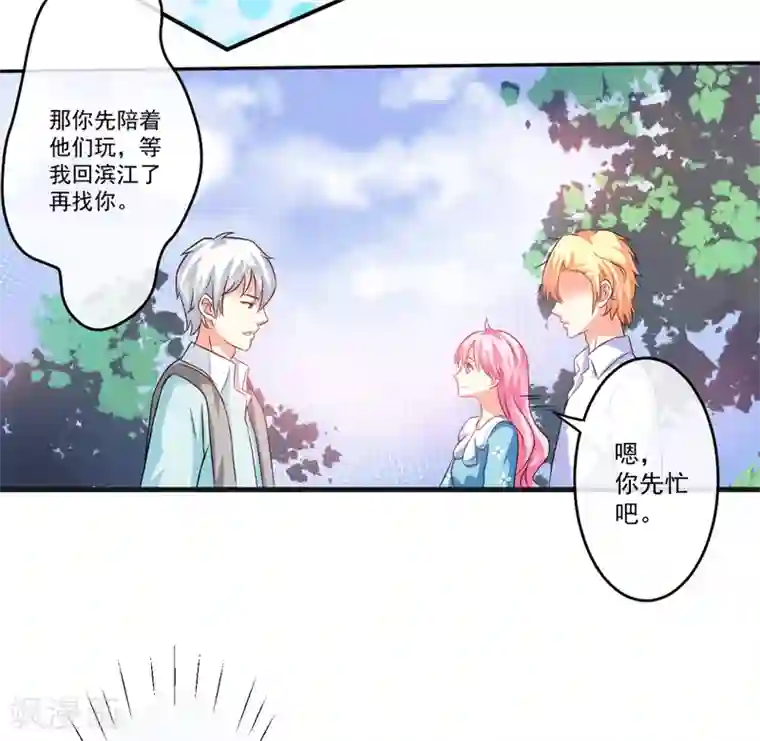 那是我的尾巴别啊很敏感的第74话 彼此彼此