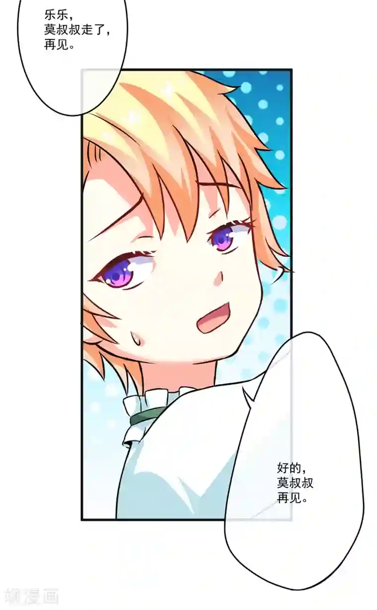 那是我的尾巴别啊很敏感的第74话 彼此彼此