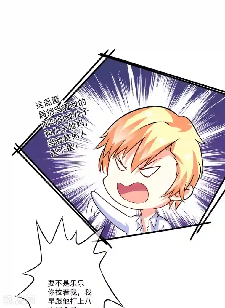 那是我的尾巴别啊很敏感的第74话 彼此彼此