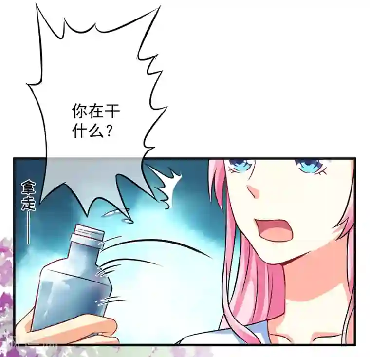 那是我的尾巴别啊很敏感的第74话 彼此彼此