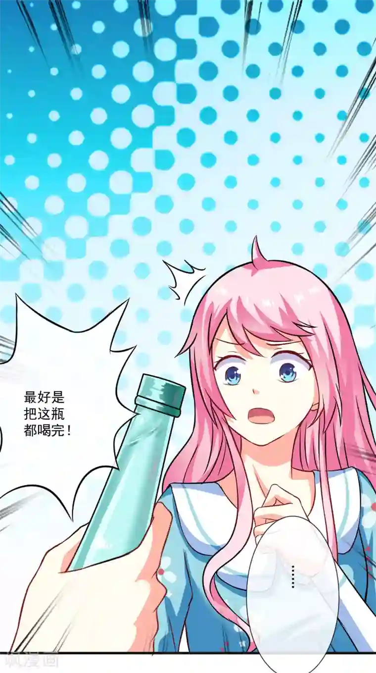 豪门强宠：季少请自重第74话 彼此彼此