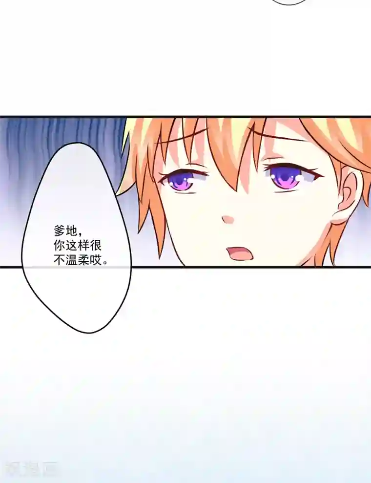 豪门强宠：季少请自重第74话 彼此彼此