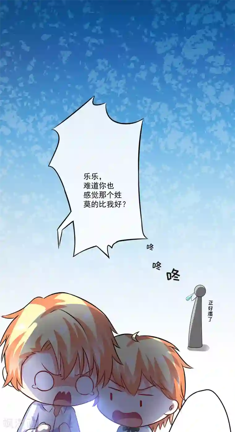 那是我的尾巴别啊很敏感的第74话 彼此彼此