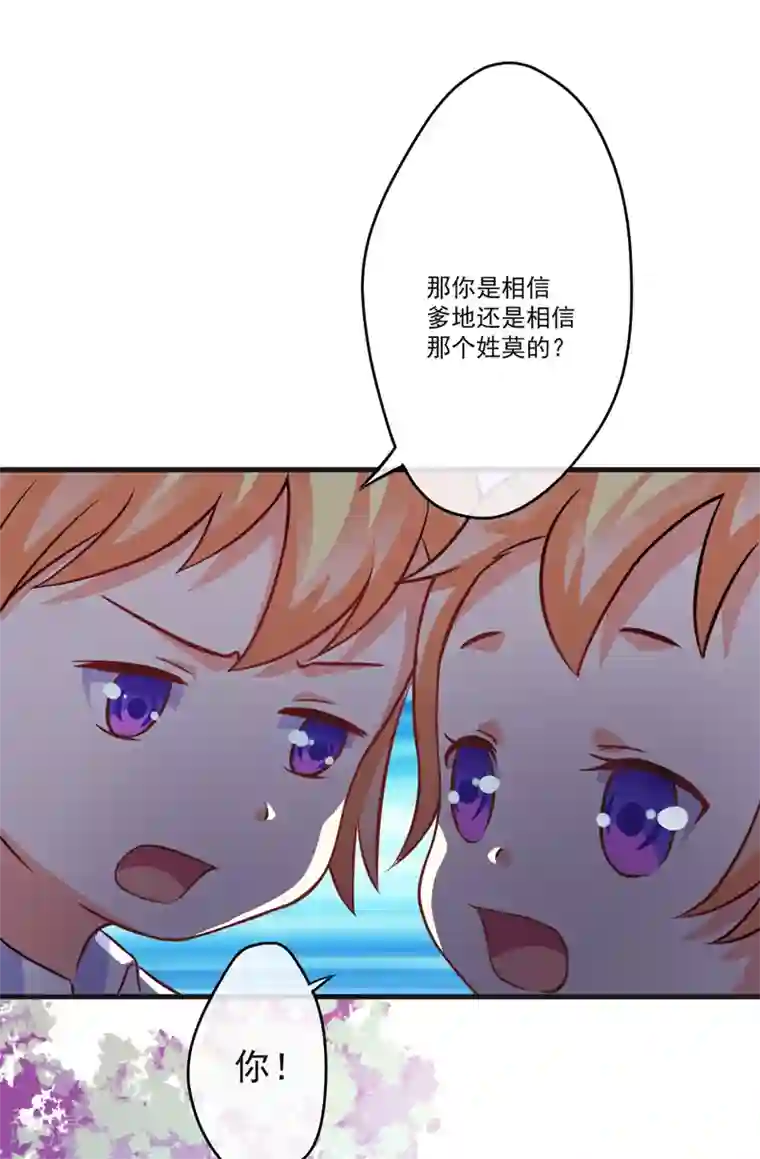 那是我的尾巴别啊很敏感的第74话 彼此彼此