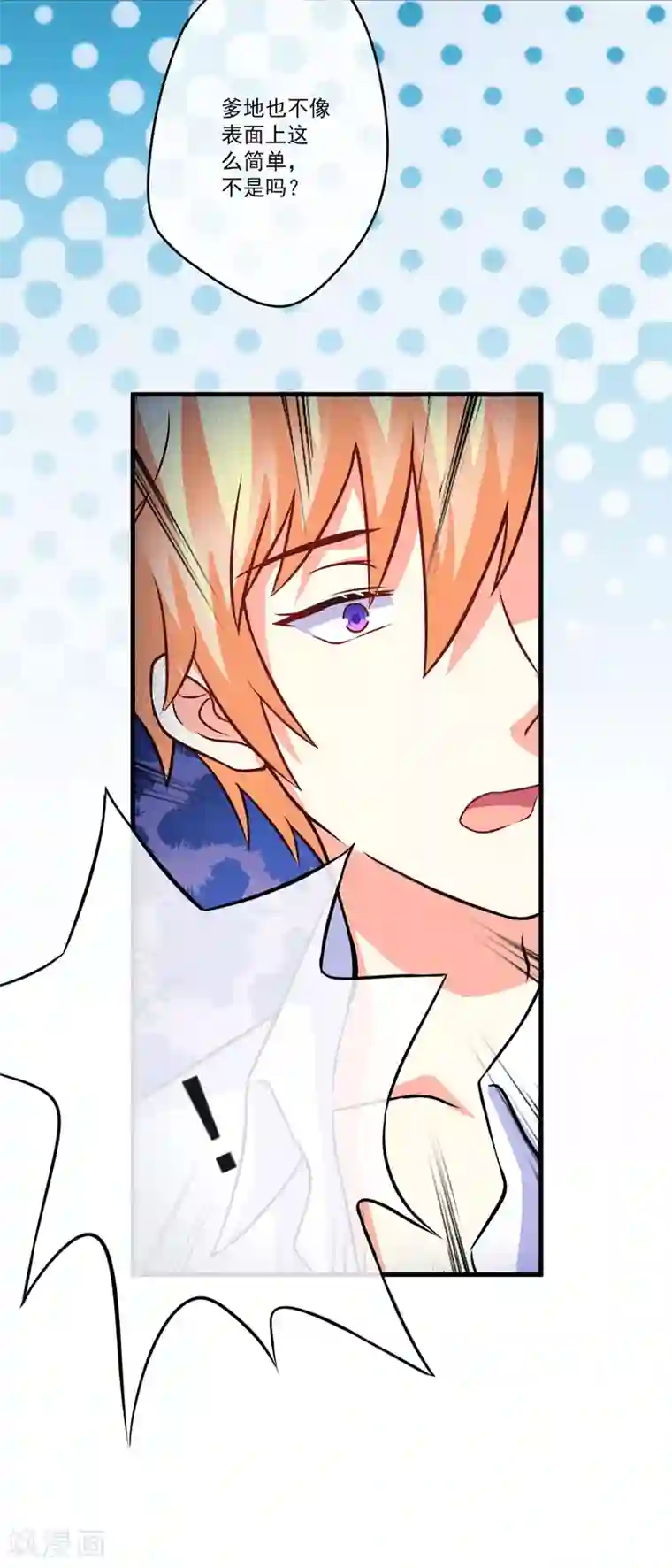 那是我的尾巴别啊很敏感的第74话 彼此彼此