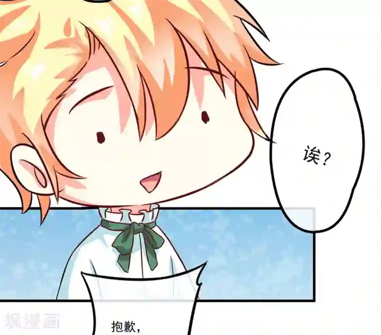 那是我的尾巴别啊很敏感的第74话 彼此彼此