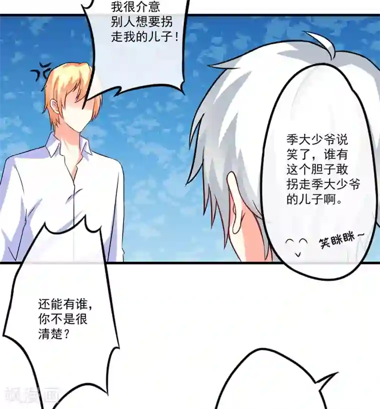 那是我的尾巴别啊很敏感的第74话 彼此彼此