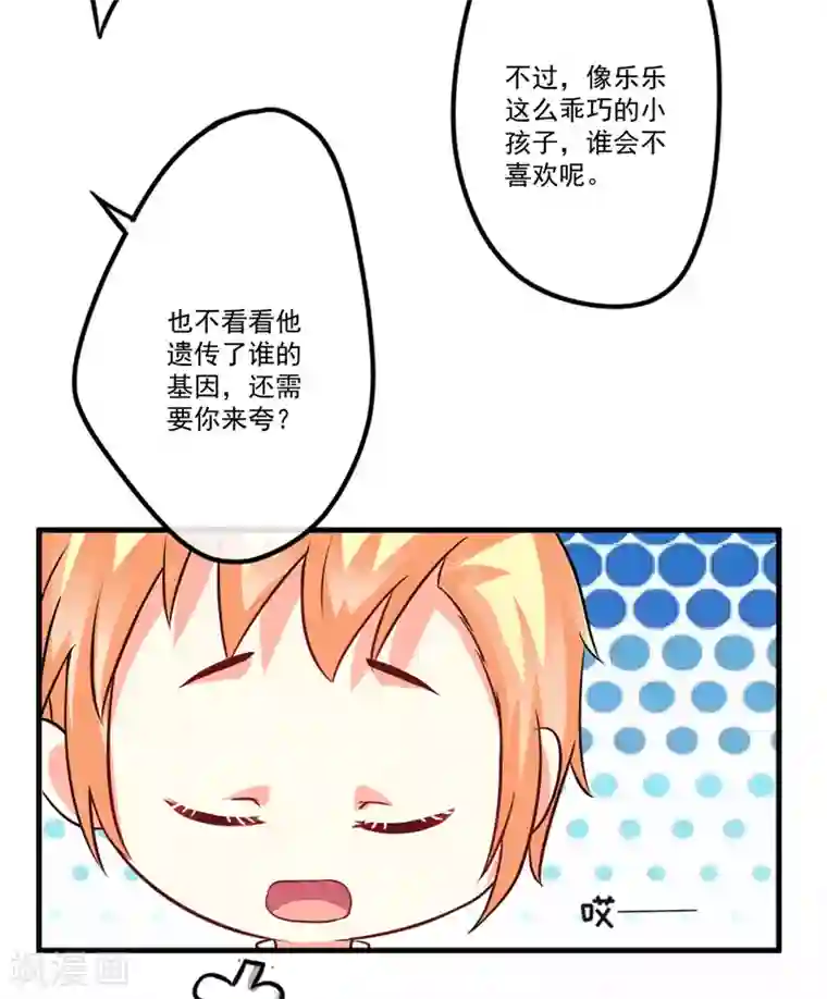 那是我的尾巴别啊很敏感的第74话 彼此彼此