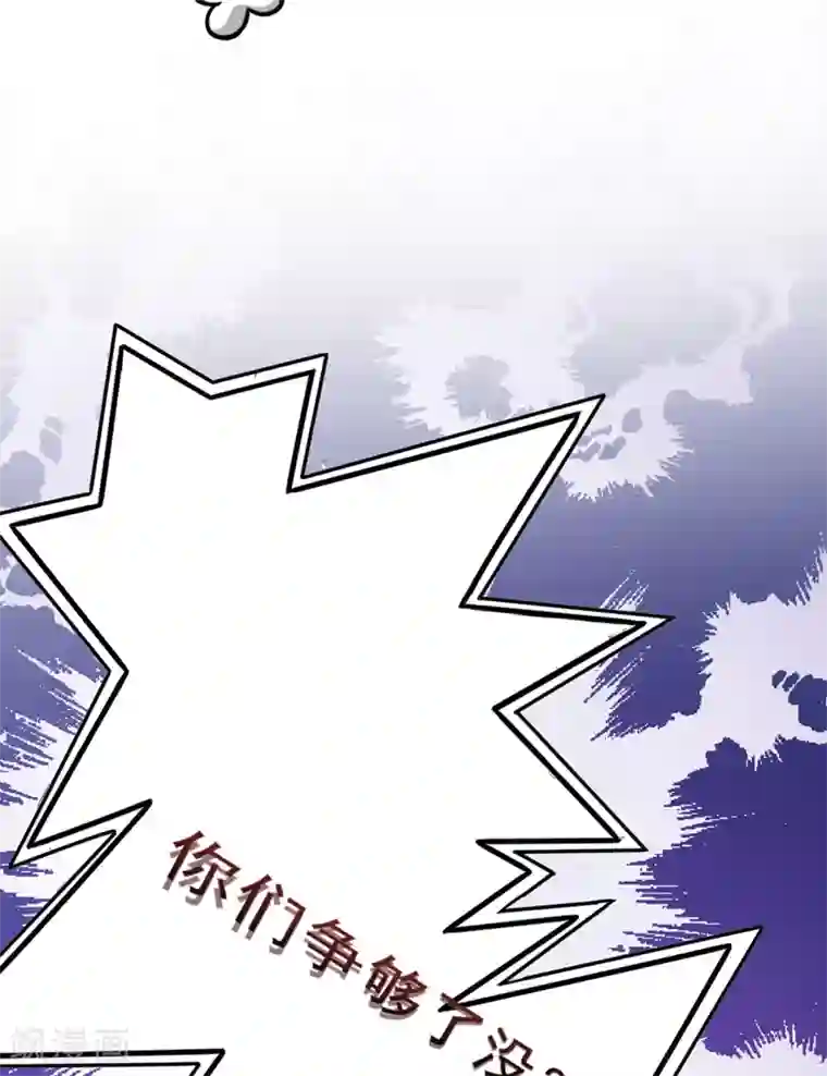 那是我的尾巴别啊很敏感的第74话 彼此彼此