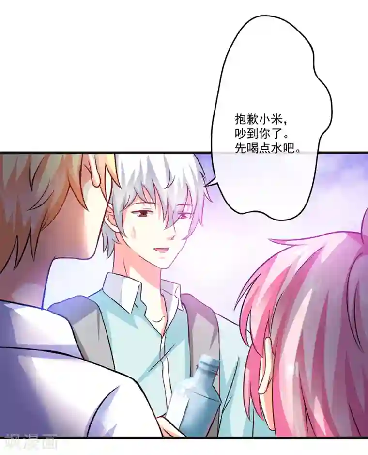 那是我的尾巴别啊很敏感的第74话 彼此彼此