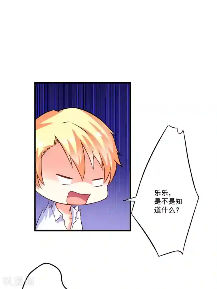 豪门强宠：季少请自重第75话 为了你们好