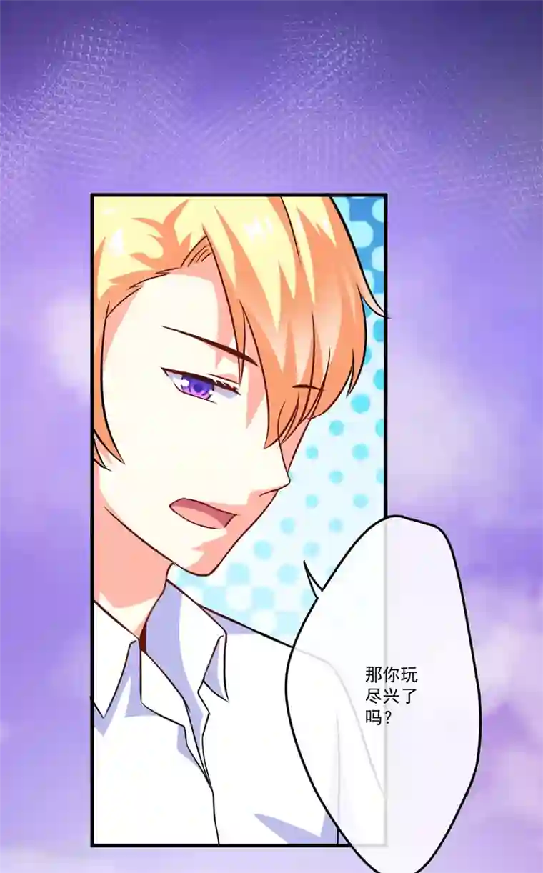 豪门强宠：季少请自重第75话 为了你们好