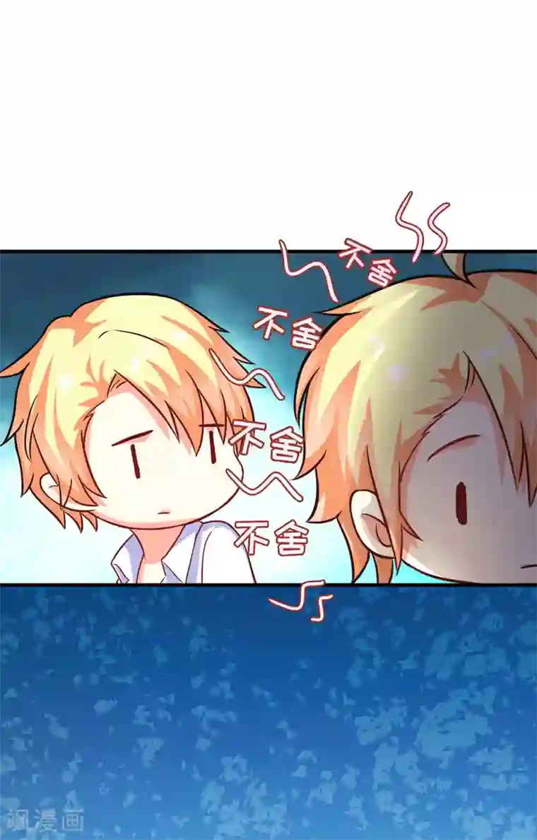 豪门强宠：季少请自重第75话 为了你们好