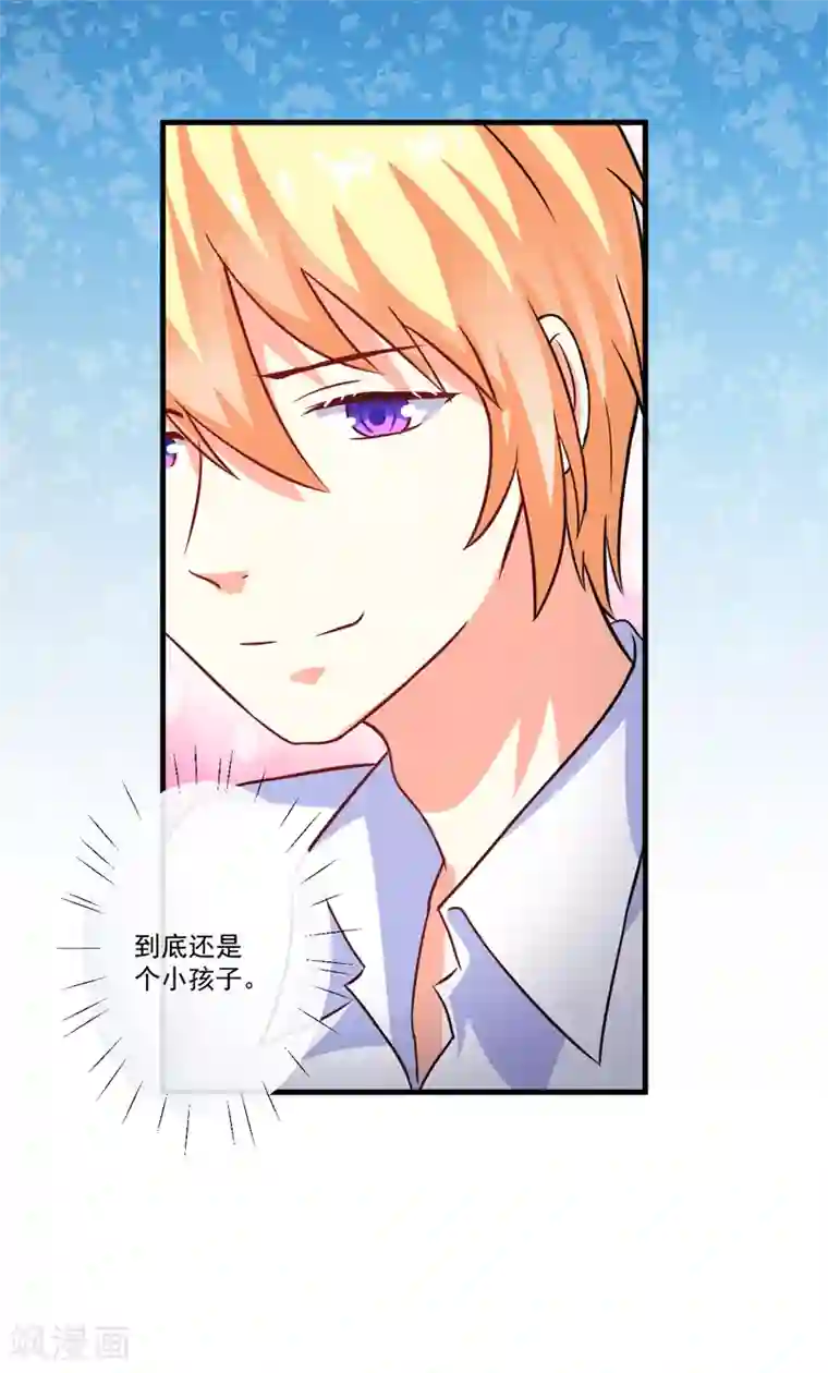 豪门强宠：季少请自重第75话 为了你们好