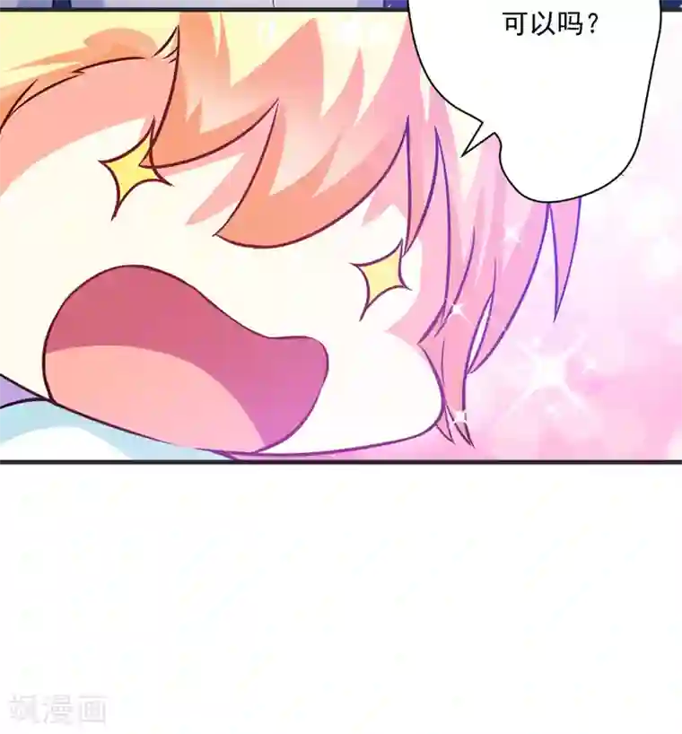 豪门强宠：季少请自重第75话 为了你们好