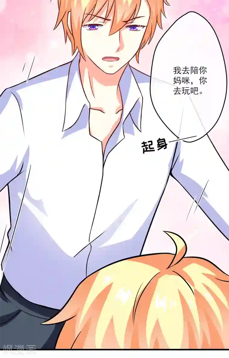 豪门强宠：季少请自重第75话 为了你们好