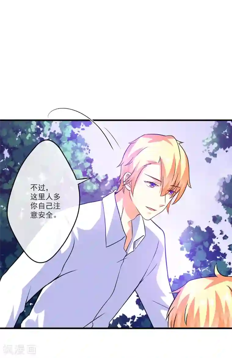 豪门强宠：季少请自重第75话 为了你们好