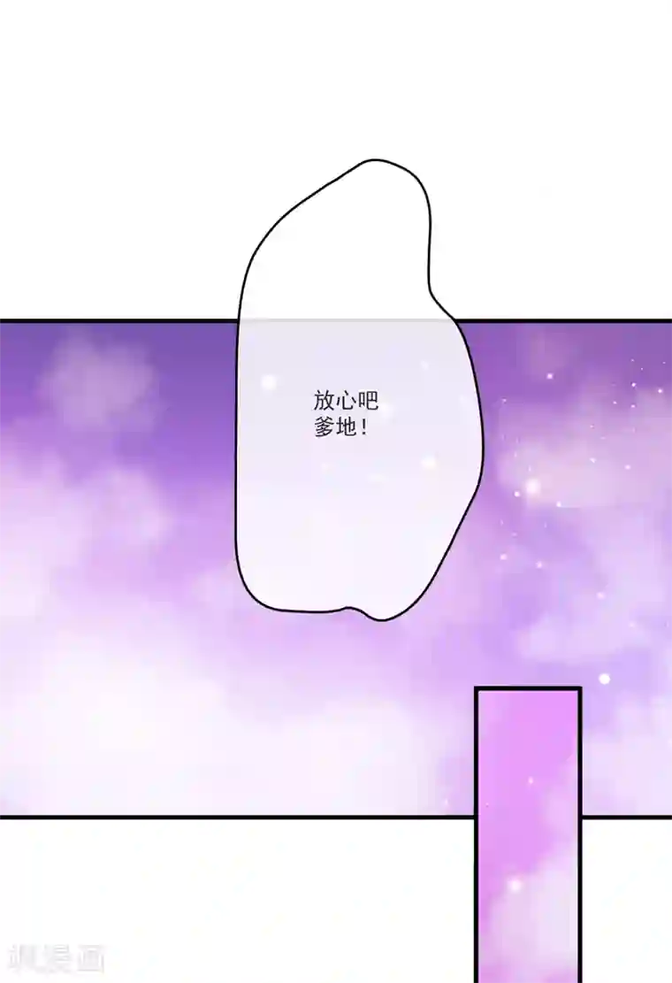 豪门强宠：季少请自重第75话 为了你们好