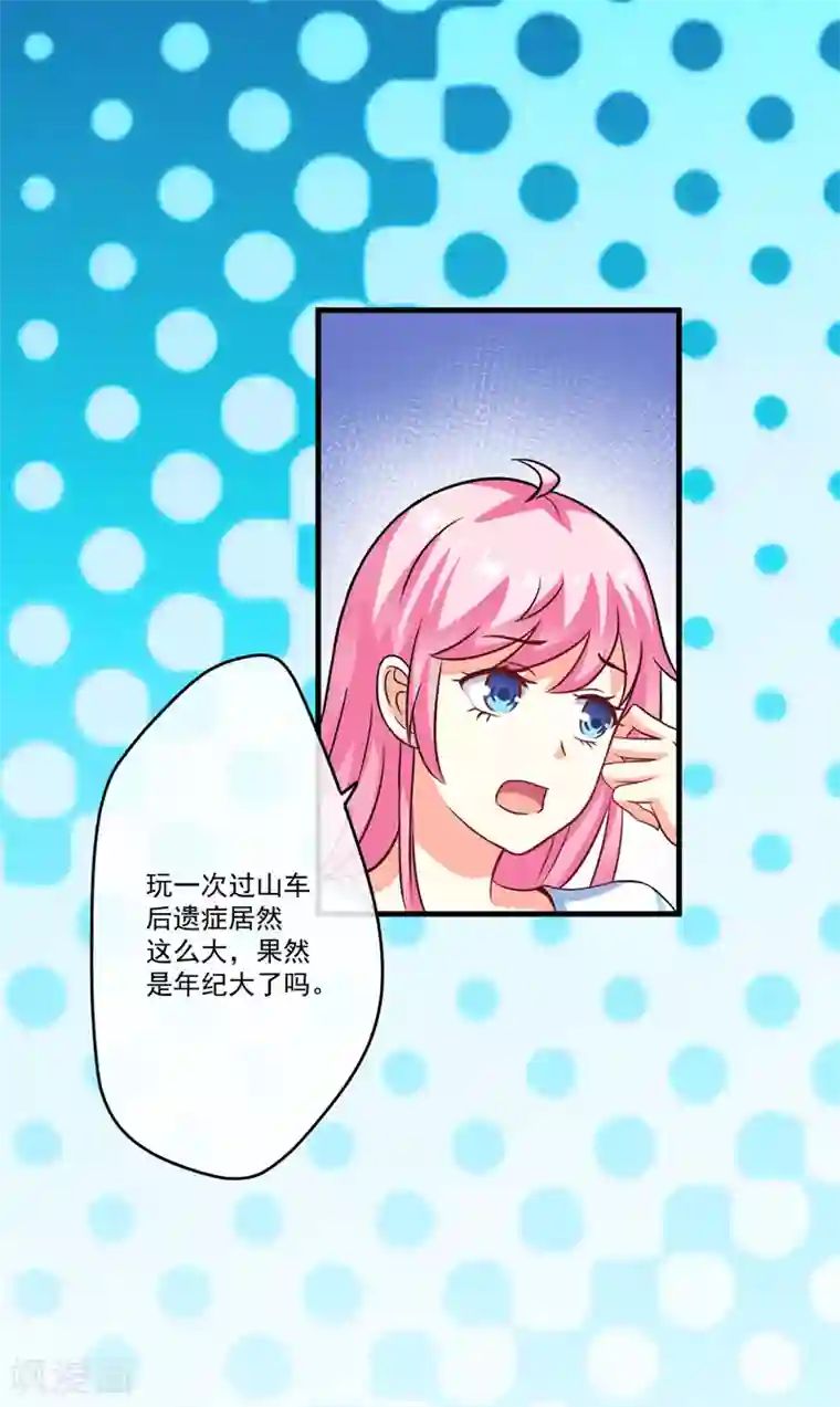 豪门强宠：季少请自重第75话 为了你们好