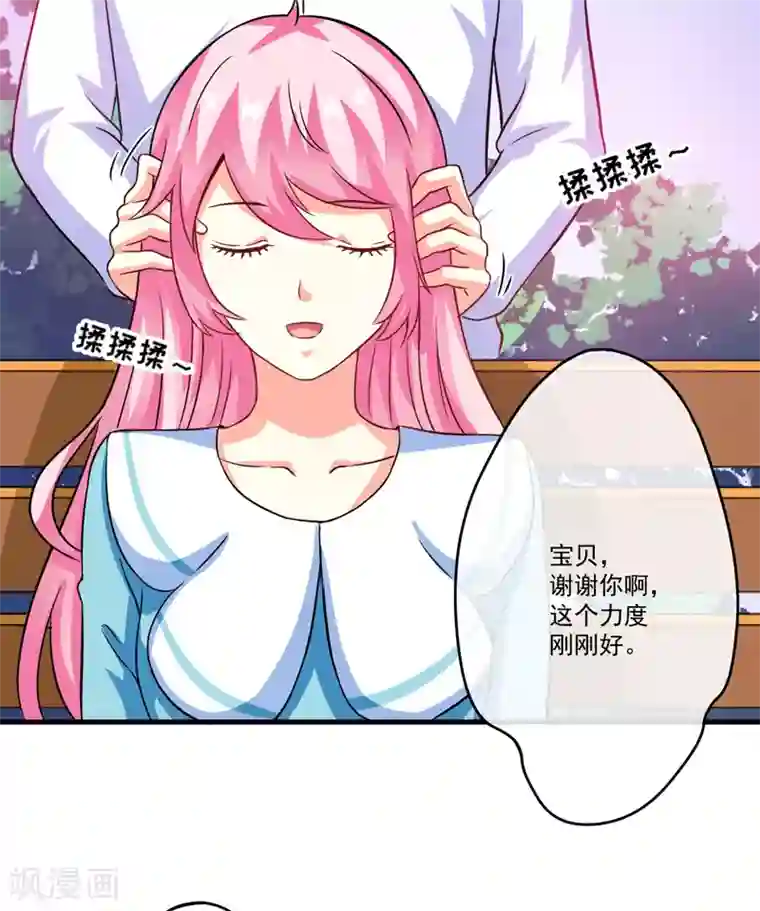 豪门强宠：季少请自重第75话 为了你们好