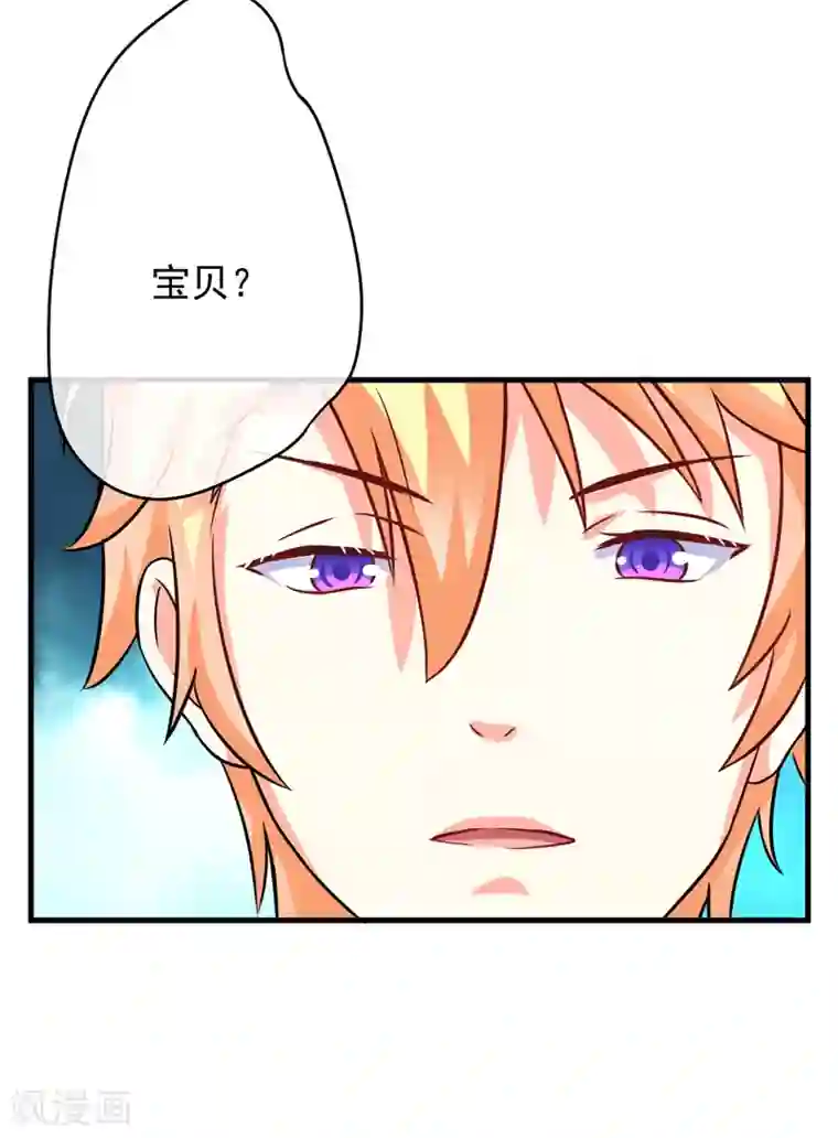 豪门强宠：季少请自重第75话 为了你们好