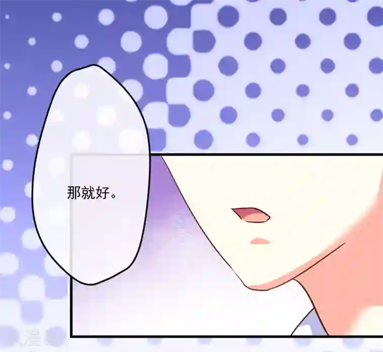 豪门强宠：季少请自重第75话 为了你们好