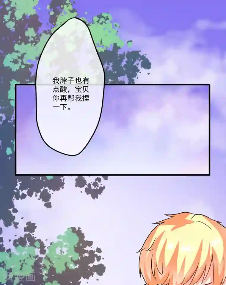 豪门强宠：季少请自重第76话 游乐园