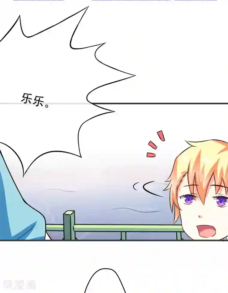 豪门强宠：季少请自重第76话 游乐园