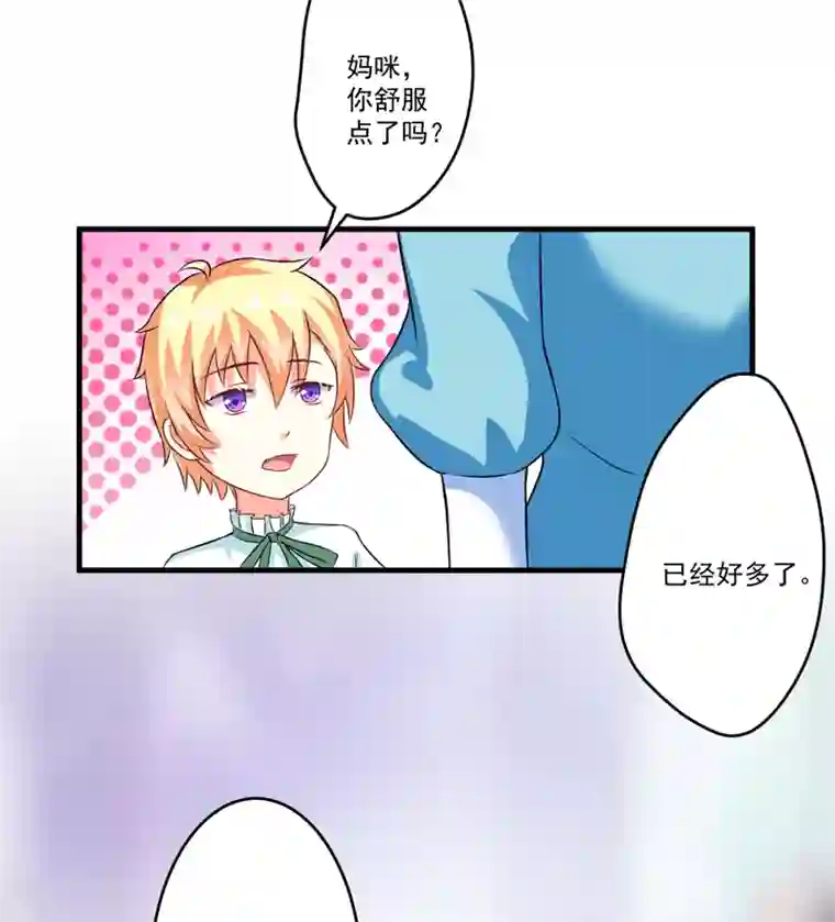 豪门强宠：季少请自重第76话 游乐园