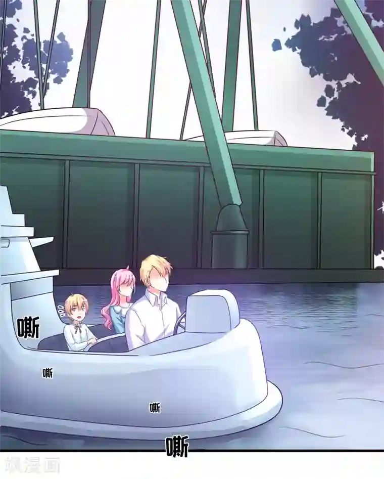 豪门强宠：季少请自重第76话 游乐园