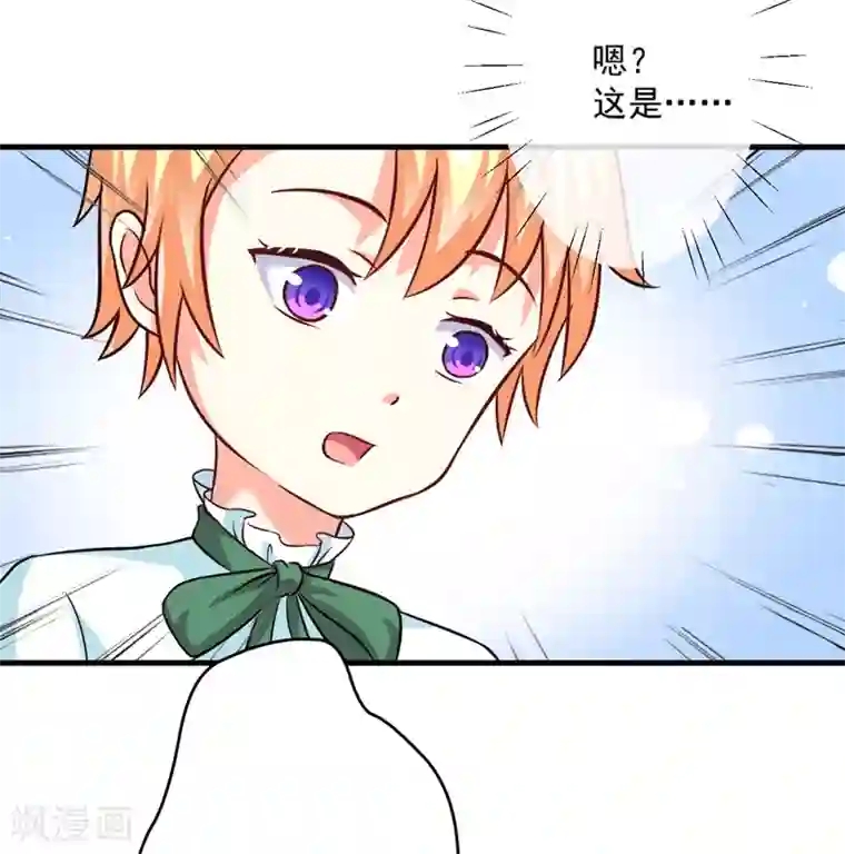 豪门强宠：季少请自重第76话 游乐园