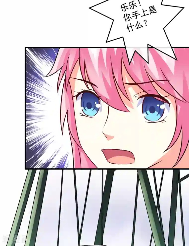 豪门强宠：季少请自重第76话 游乐园