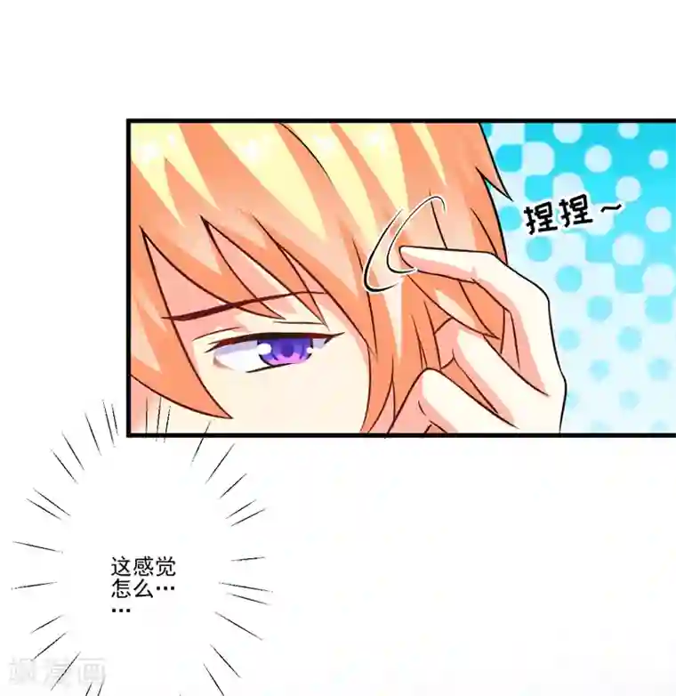 豪门强宠：季少请自重第76话 游乐园