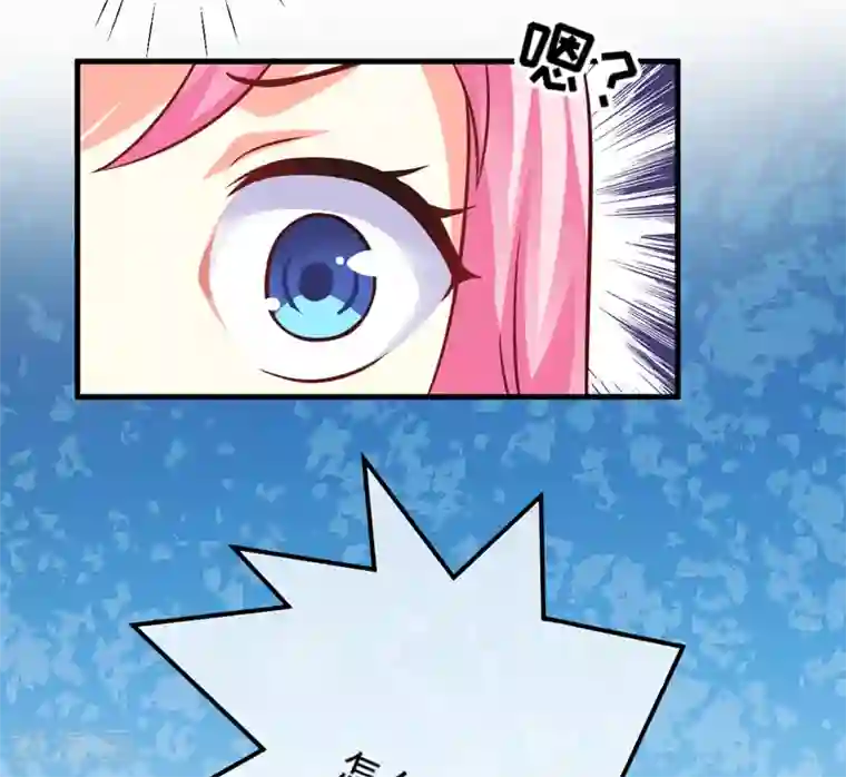 豪门强宠：季少请自重第76话 游乐园