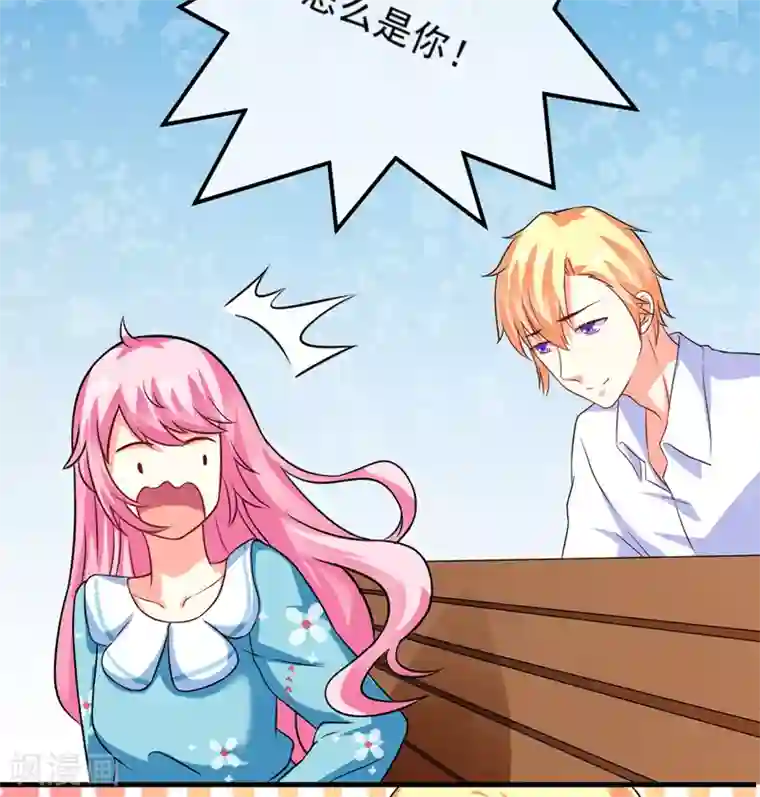 豪门强宠：季少请自重第76话 游乐园