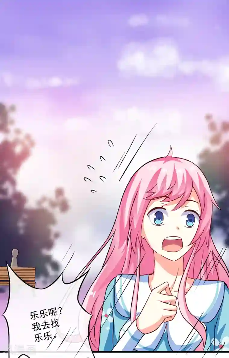 豪门强宠：季少请自重第76话 游乐园