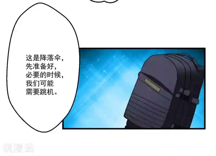 豪门强宠：季少请自重第77话 遭到追杀