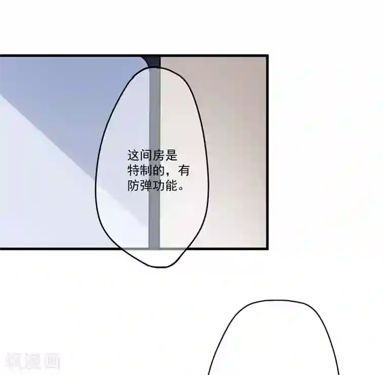 豪门强宠：季少请自重第77话 遭到追杀